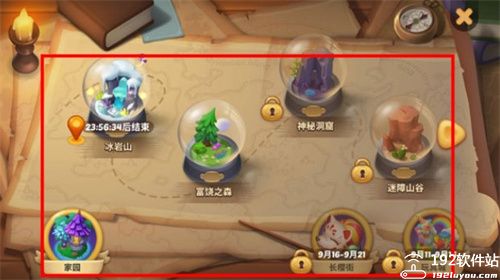 梦幻魔法屋无限金币钻石版