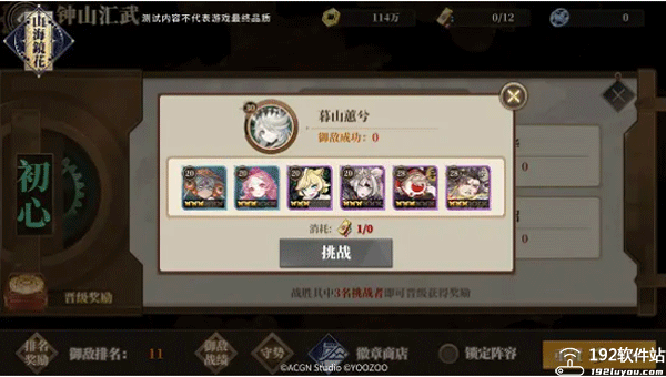 山海镜花最新版
