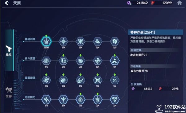 星球重启测试服