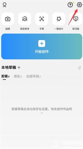 capcut中文版最新版