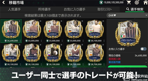 FIFA足球世界体验服安卓2023
