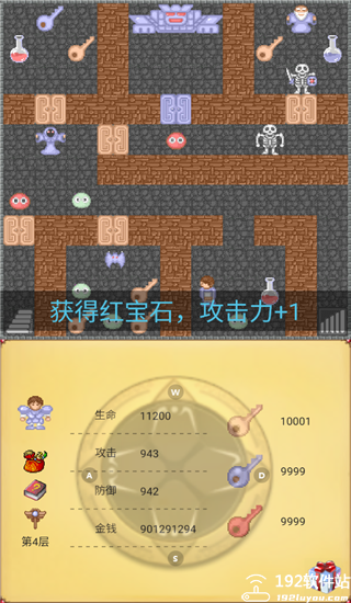 魔塔50层无限金币版