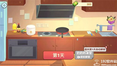 奶奶的菜谱正版