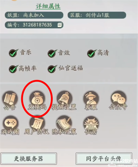 寻道大千手游官方版