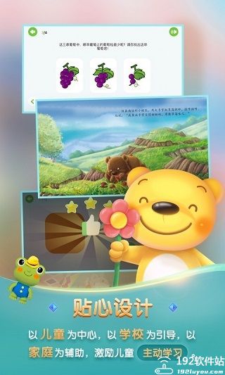 洪恩学堂家长版