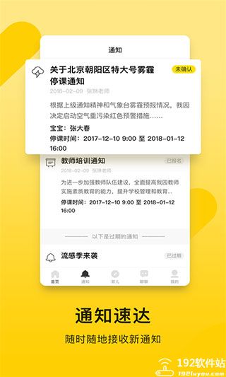 贝聊家长版官方版