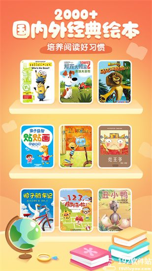 小伴龙儿童早教免费