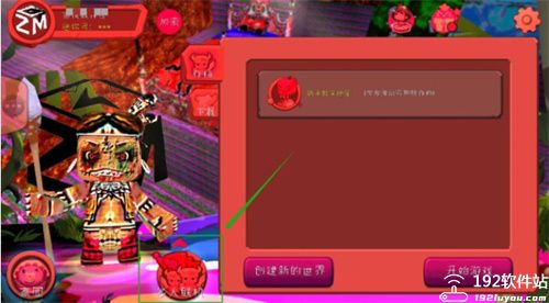 迷你世界恐怖版本手机版