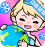 公主假期梦幻王国之旅免费版 v1.3安卓版