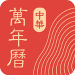 中华万年历老黄历2023年 v9.3.0安卓版