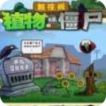 植物大战僵尸触控版 v1.1.5安卓版
