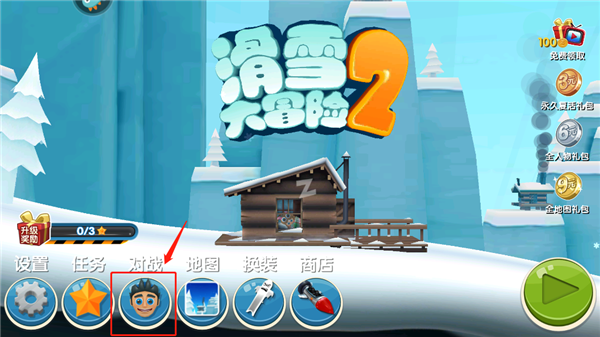 滑雪大冒险2内购免费版