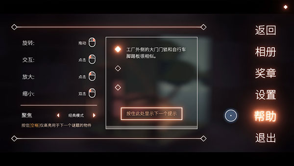 笼中窥梦手游免费版