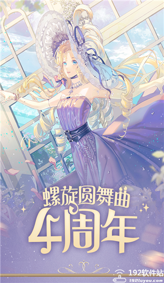 螺旋圆舞曲测试版
