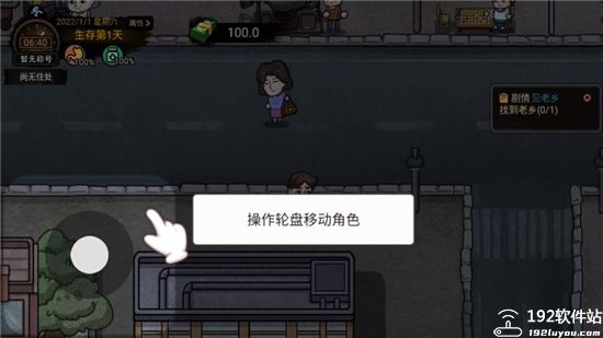 打工生活模拟器最新版无限钞票版