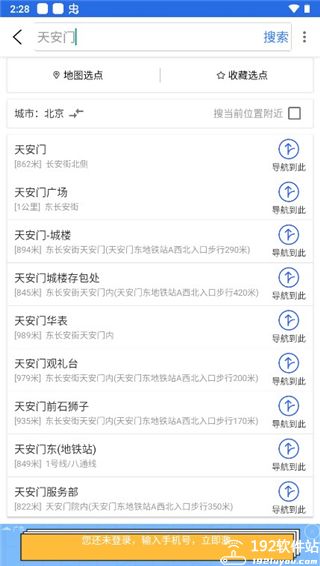 北斗导航2024年最新版免费版