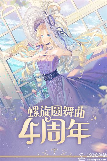 螺旋圆舞曲小米渠道服
