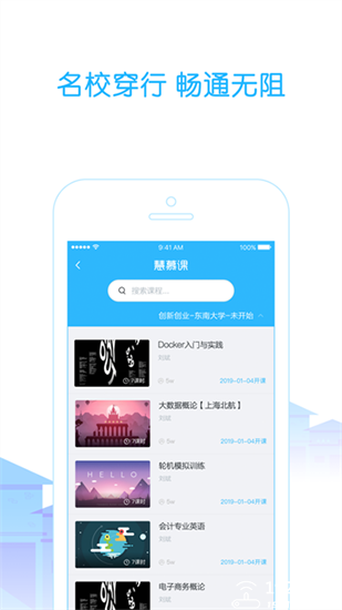 高校邦app官方版