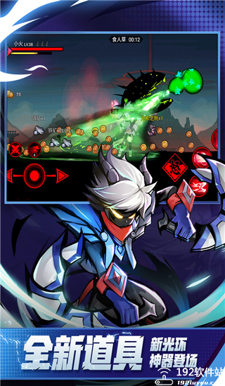 火柴人联盟2手机号登录版