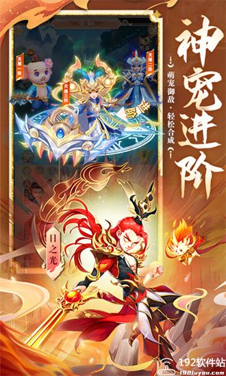 大圣神威手游官方版