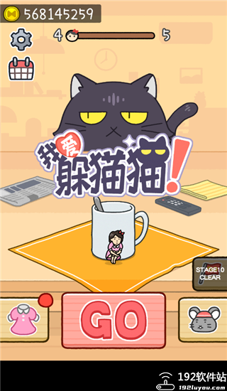 躲猫猫游戏