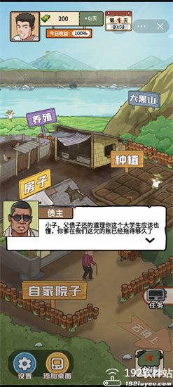 我的乡村生活完整汉化版安卓