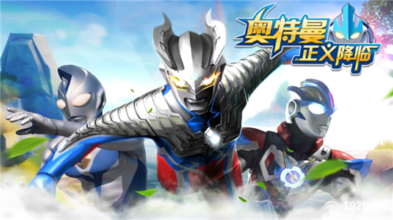 奥特曼正义降临内购版