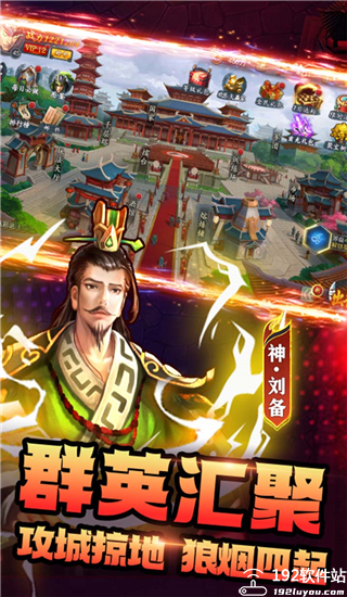 猛将争霸折扣版