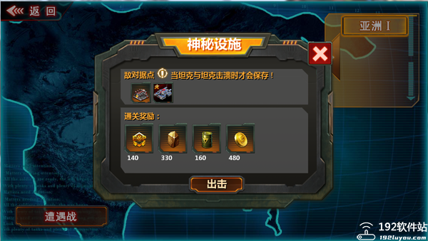 坦克队长游戏