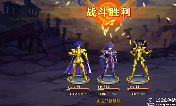 圣斗士星矢重生满vip版