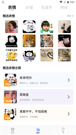 手心输入法最新版