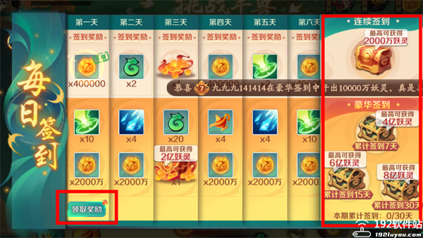 新仙魔九界捕鱼修改版