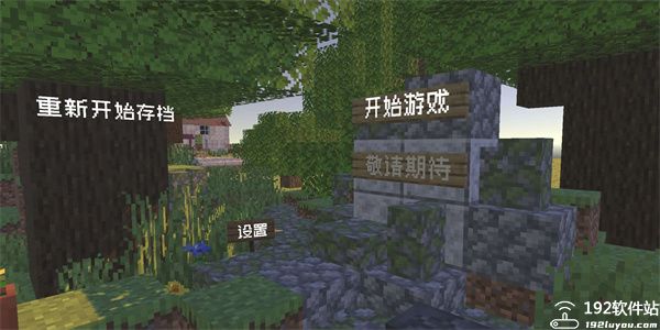 植物大战僵尸mc版