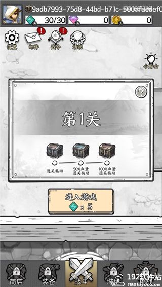 国王指意小游戏