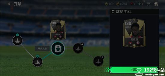 FIFA足球世界无限点卷版
