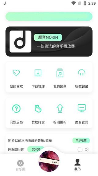 方格音乐手机版免费版