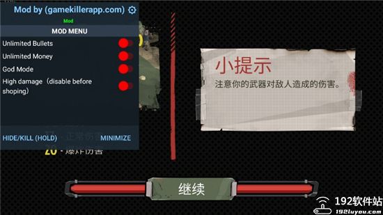 步行僵尸2中文破解版