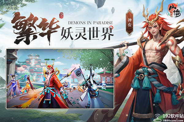 山海与妖灵兑换码
