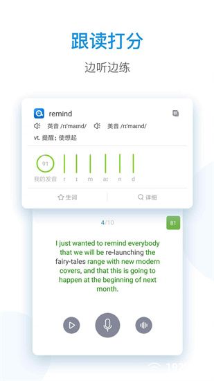 每日英语听力app官方版