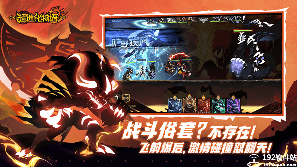 超进化物语2兑换码