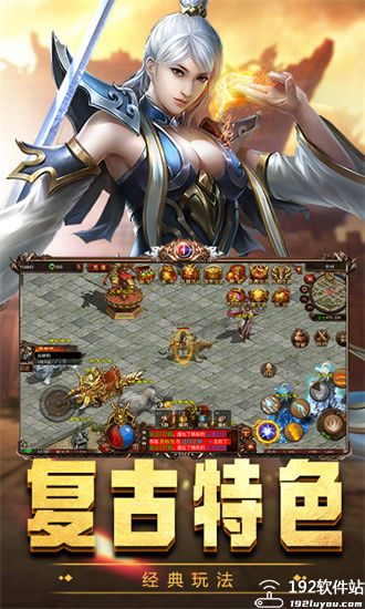 屠龙世界移动版官方版