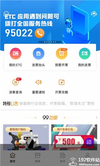 票根网app官方版