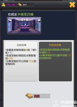 票房大卖王无限资源版