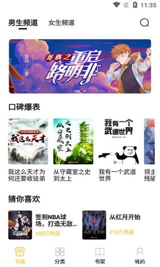 小呆阅读app官方版