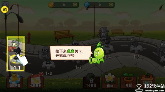 植物变异大招版免广告版