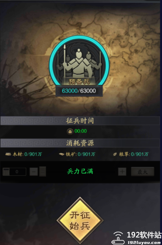神将三国手机游戏