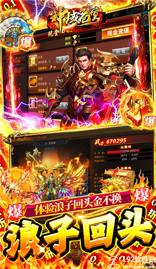 神域苍穹传奇手游