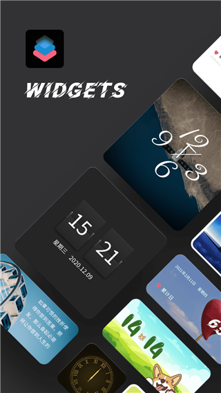 Widgetsmith安卓版