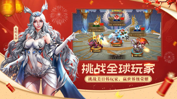 女神联盟2华为版