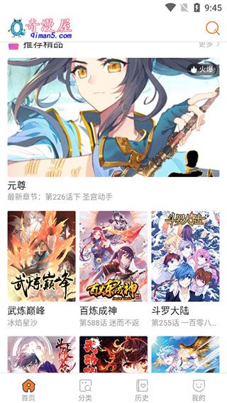 奇漫屋免费漫画(下拉式古风漫)手机版